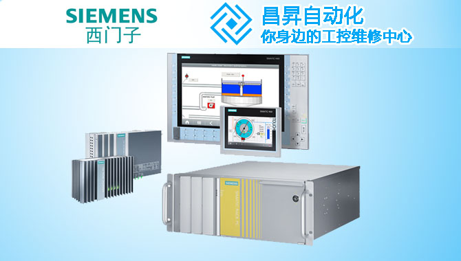 西門子工控機(jī)維修主板常見(jiàn)故障及處理方法