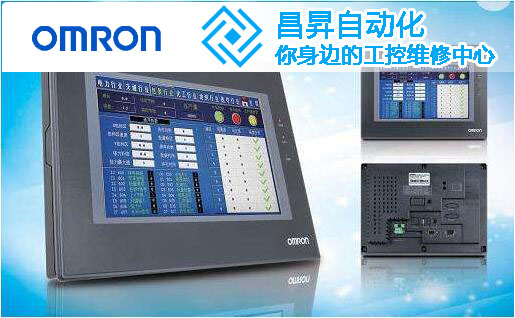 歐姆龍(OMRON)觸摸屏常見故障的維修方法