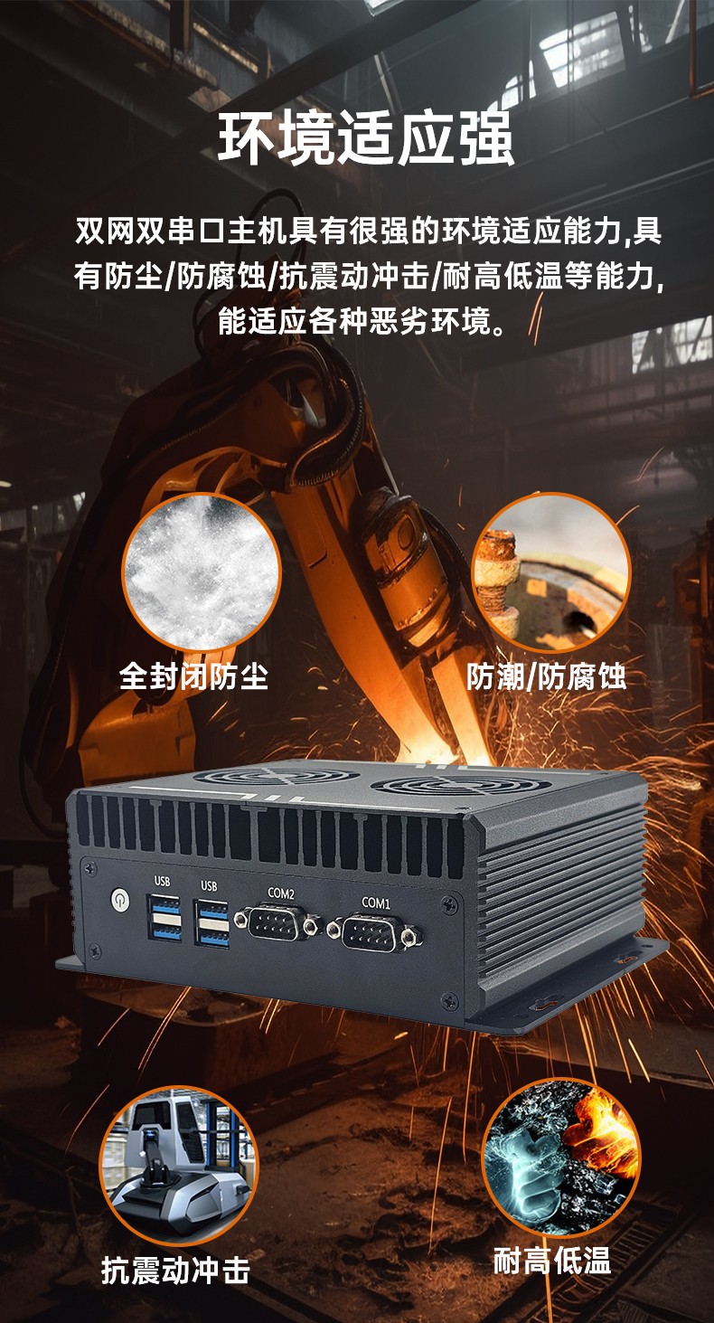 全密閉嵌入式工控機(jī)MIS-EPIC05_05