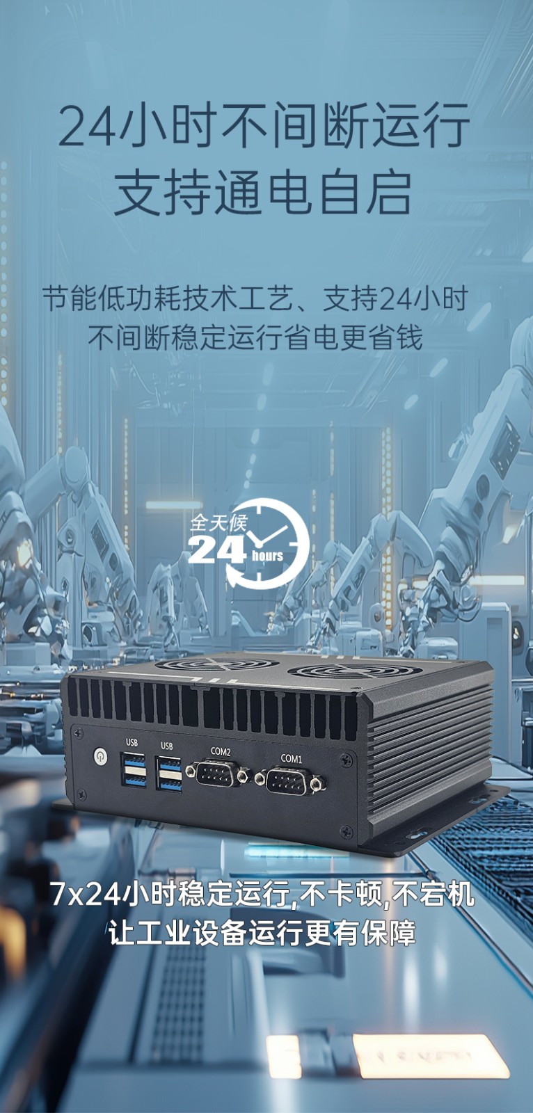 全密閉嵌入式工控機(jī)MIS-EPIC05
